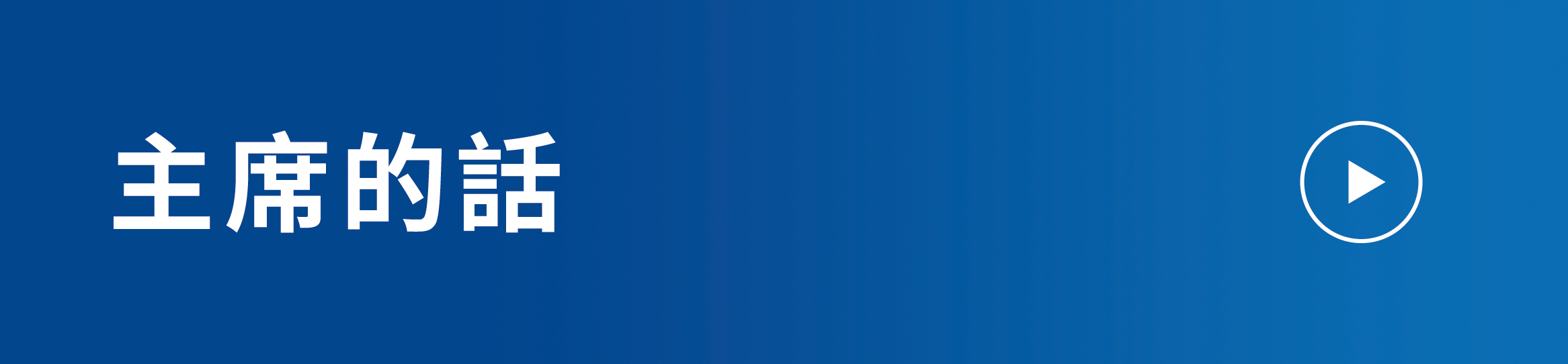 banner_section_t1