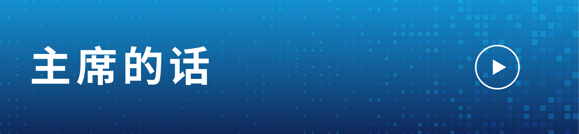 banner_section_s1