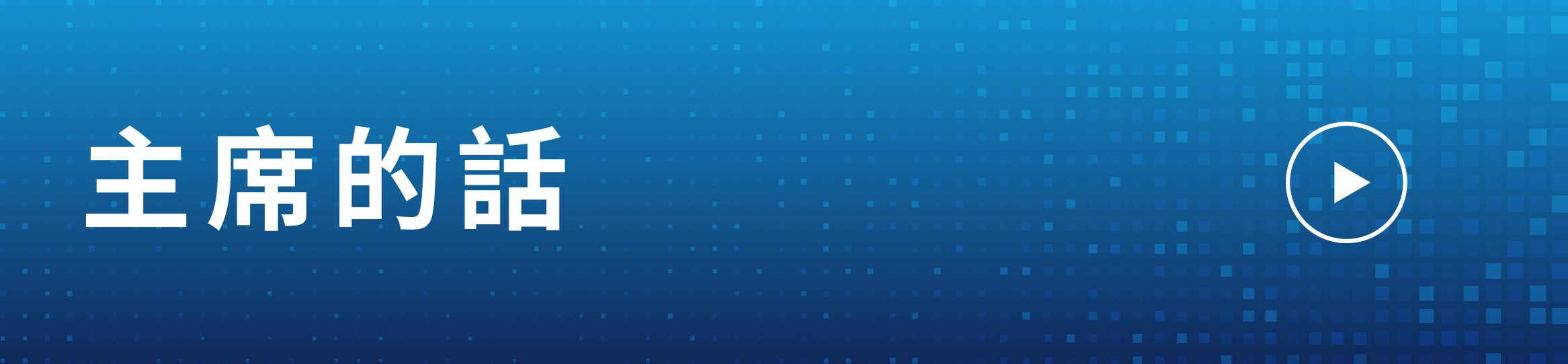 banner_section_t1