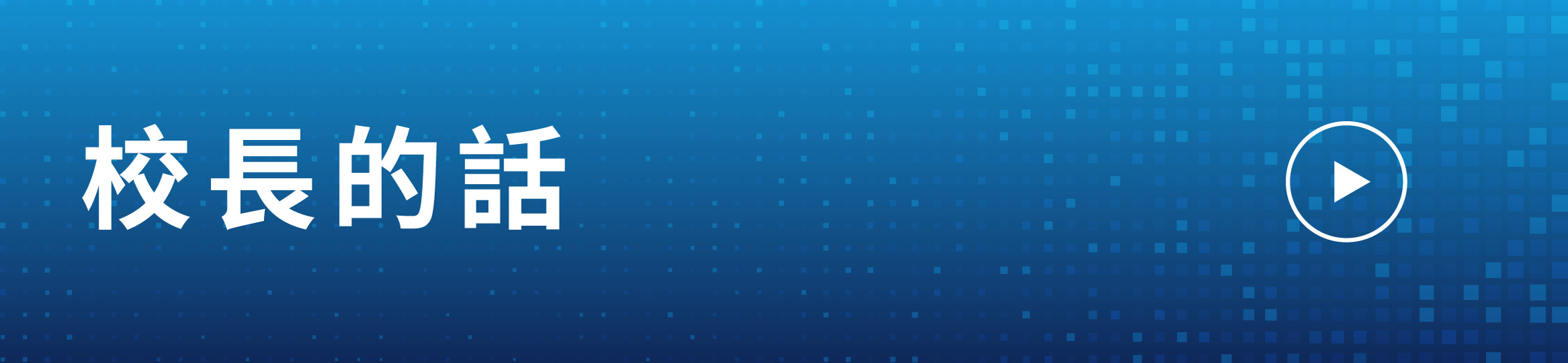 banner_section_t2