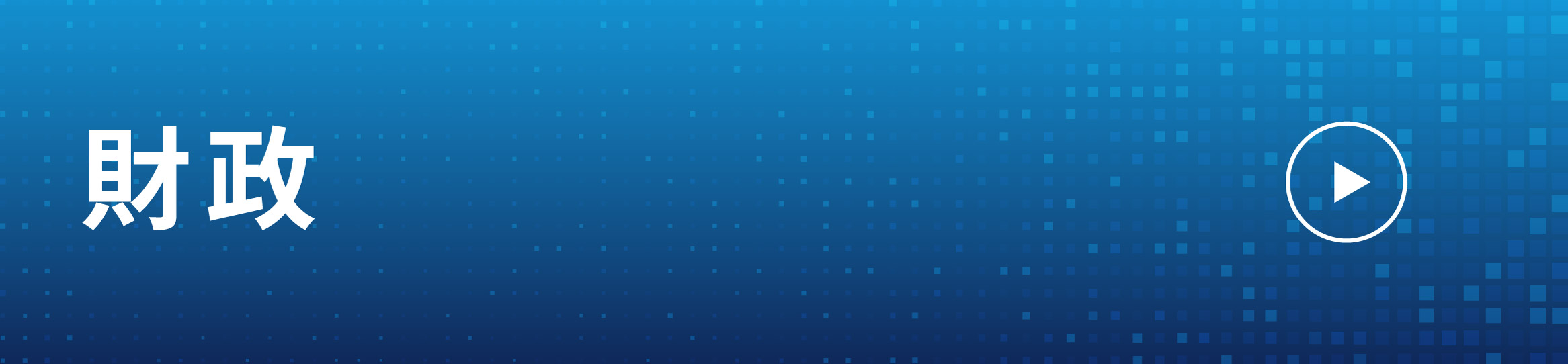 banner_section_t6