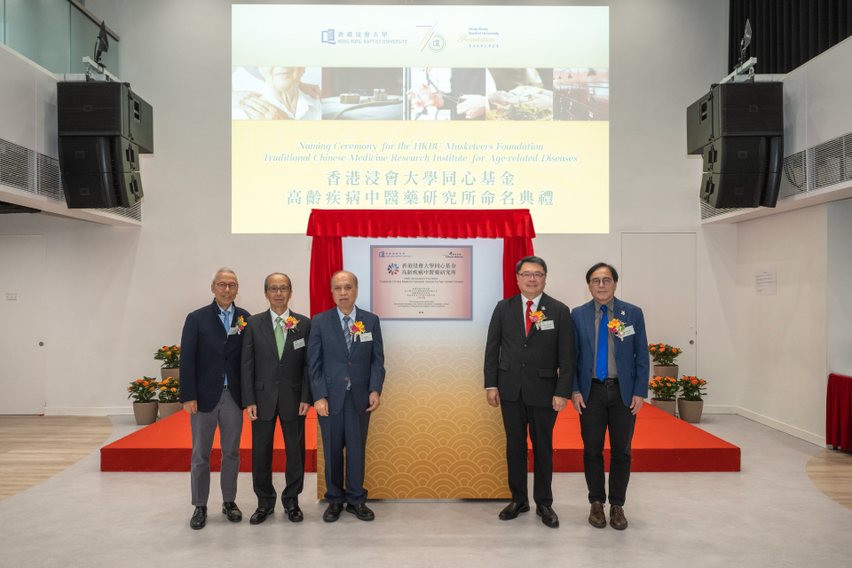 HK$30 million donation propels research in age-related diseases