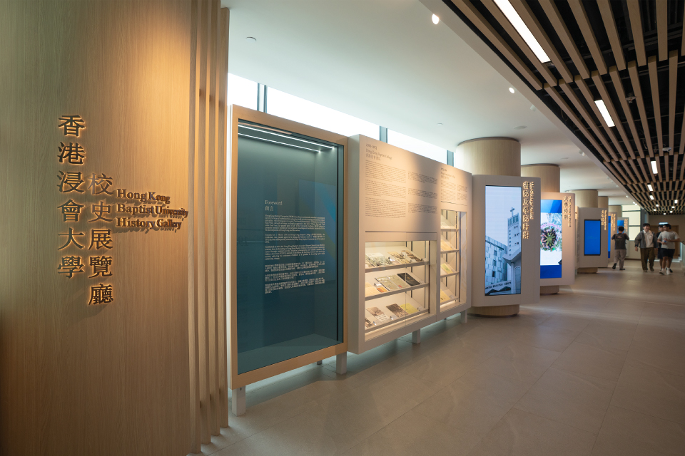 HKBU History Gallery celebrates 70 years of rich heritage
