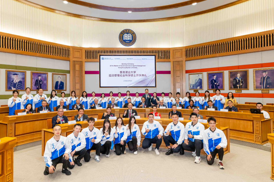 HKBU and General Administration of Sport of China jointly launch Master’s Programme in Sports Management to support national elite athletes’ career transition
